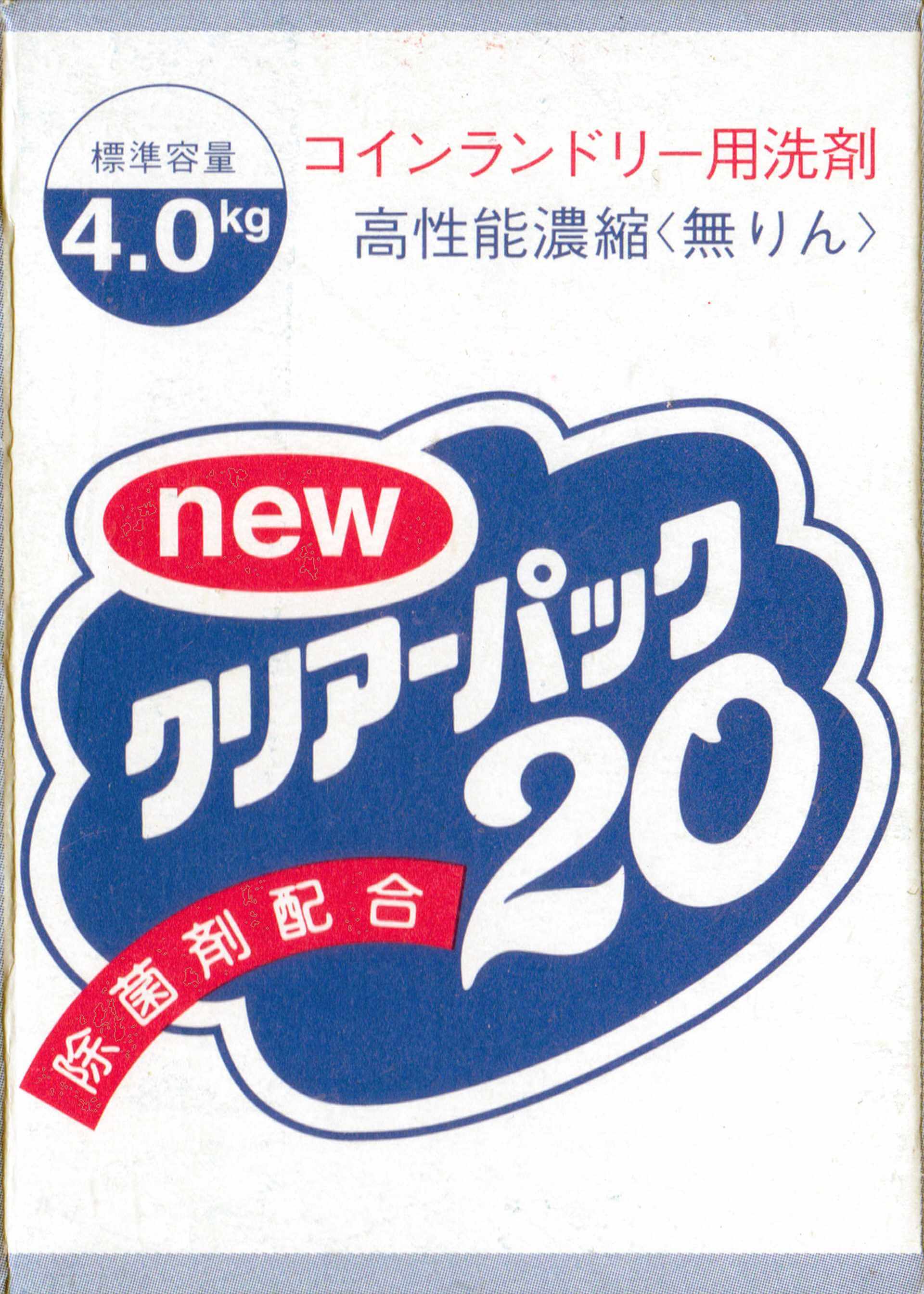 コインランドリー用粉末洗剤　C-20（日本製）