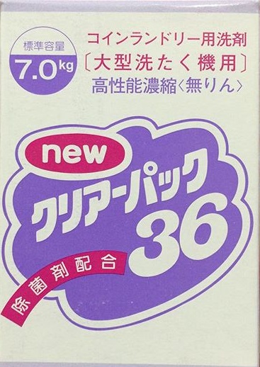 コインランドリー用粉末洗剤　C-36（日本製）