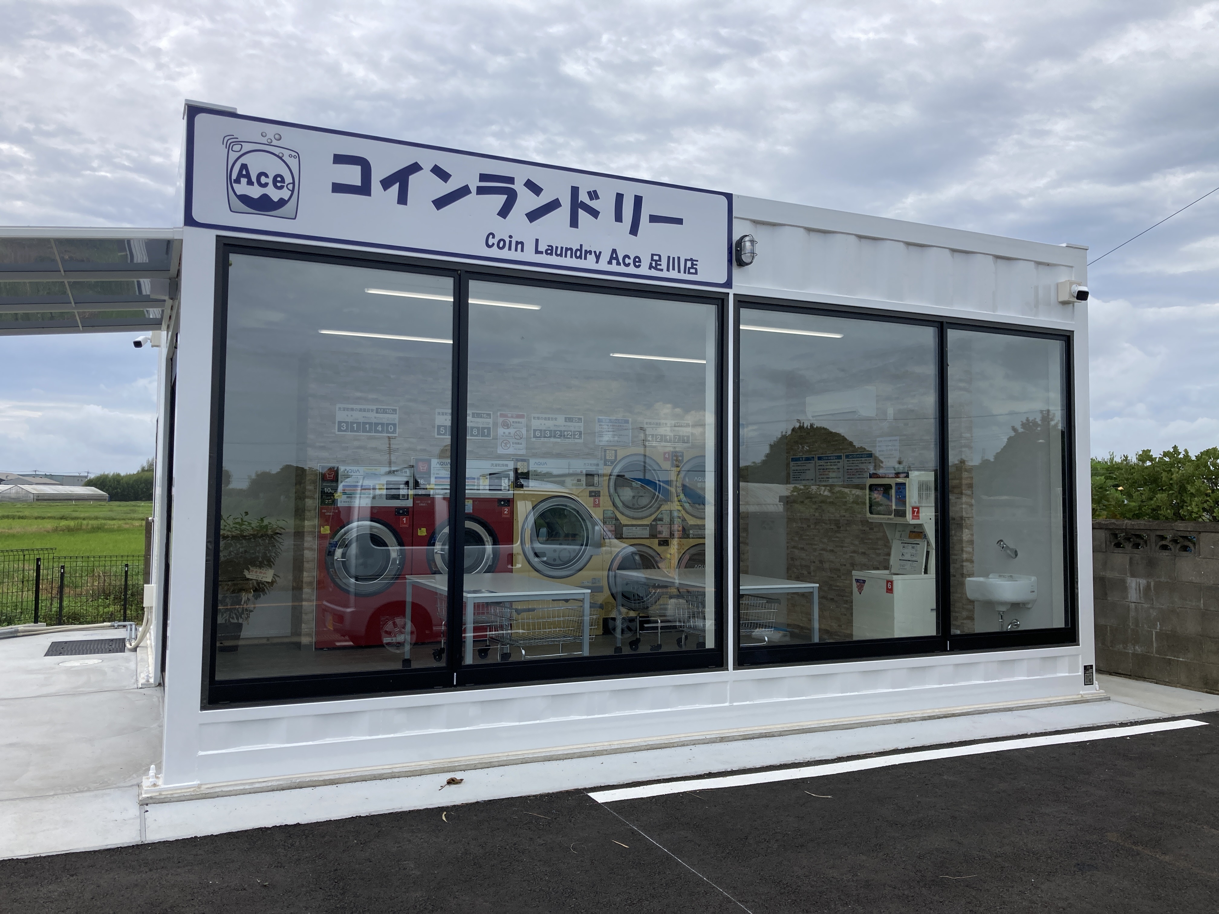 Ace足川店【旭市】 | 株式会社 東和コインシステム